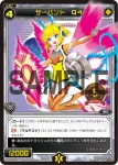 SPK20-03 SP サーバント T4