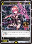 SPK20-04 SP サーバント D4