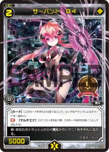 SPK20-04 SP サーバント D4