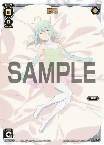 SPK22-01 SP 夢限(ルリグがキミの元にやってくる!?キャンペーン パート9)