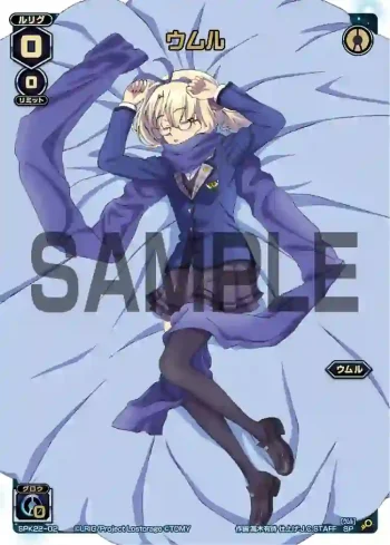 SPK22-02 SP ウムル(ルリグがキミの元にやってくる!?キャンペーン パート9)