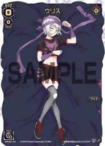 SPK22-03 SP ウリス(ルリグがキミの元にやってくる!?キャンペーン パート9)