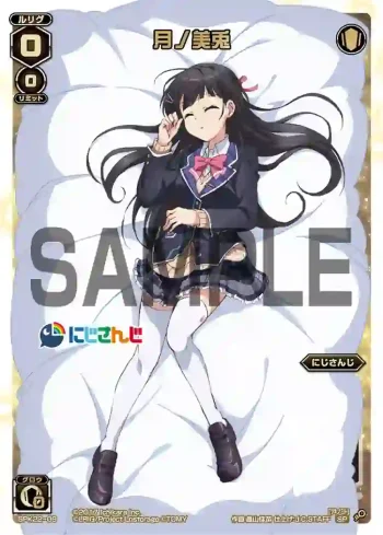 SPK22-09 SP 月ノ美兎(ルリグがキミの元にやってくる!?キャンペーン パート9)