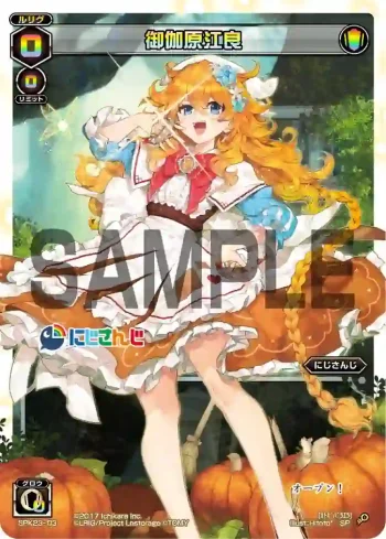 SPK23-03 SP 御伽原江良(WIXOSS Limited supply set にじさんじver. vol.2)