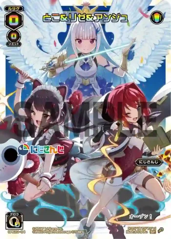 SPK23-04 SP とこ&リゼ&アンジュ(WIXOSS Limited supply set にじさんじver. vol.2)