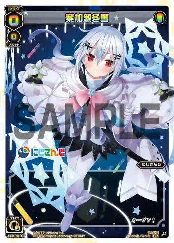 SPK23-07 SP 葉加瀬冬雪(WIXOSS Limited supply set にじさんじver. vol.2)