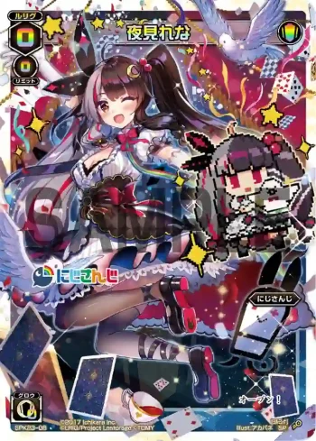 SPK23-08 SP 夜見れな(WIXOSS Limited supply set にじさんじver. vol.2)