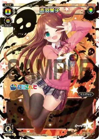 SPK23-12 SP 赤羽葉子(WIXOSS Limited supply set にじさんじver. vol.2)