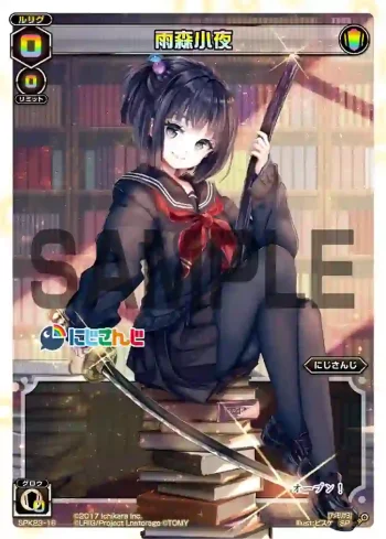 SPK23-16 SP 雨森小夜(WIXOSS Limited supply set にじさんじver. vol.2)
