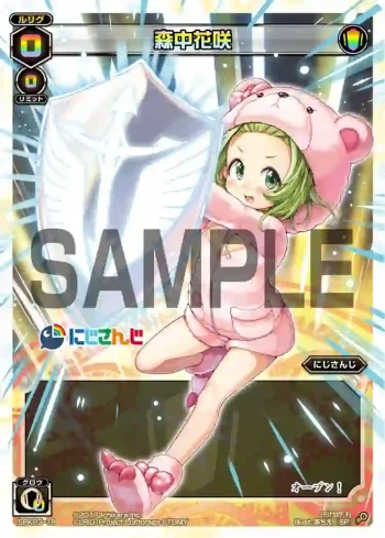 SPK23-19 SP 森中花咲(WIXOSS Limited supply set にじさんじver. vol.2)