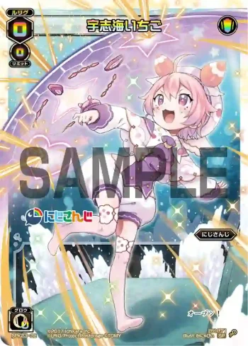 SPK23-22 SP 宇志海いちご(WIXOSS Limited supply set にじさんじver. vol.2)
