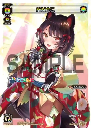 SPK24-01 SP 戌亥とこ