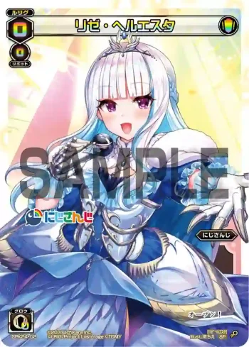 SPK24-02 SP リゼ・ヘルエスタ