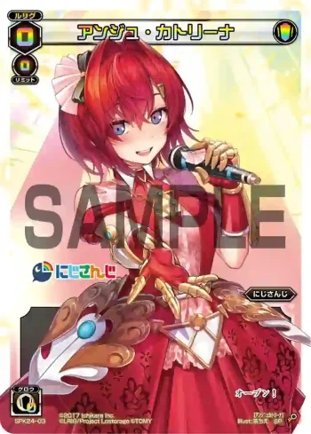 SPK24-03 SP アンジュ・カトリーナ