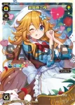 SPK24-07 SP 健屋花那