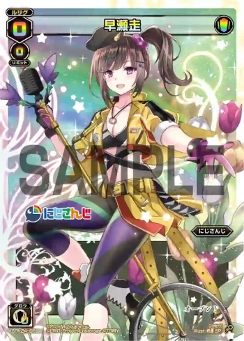 SPK24-08 SP 早瀬走