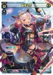SPK24-08 SP 早瀬走