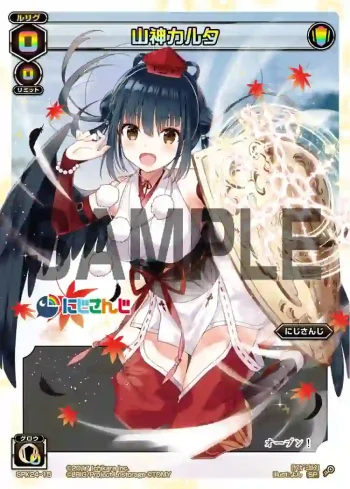 SPK24-15 SP 山神カルタ