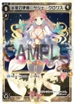 SPK25-04 SP アイヤイ★チップ