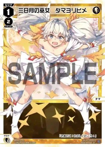 WX24-D1-02 ST 三日月の巫女 タマヨリヒメ