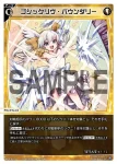 WX24-D1-06 ST ロココアド・バウンダリー