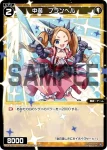 WX24-D1-14 ST 聖将 トキユキ