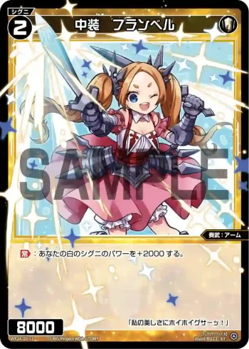 WX24-D1-15 ST 中装 フランベル