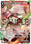 WX24-D2-01P P-ST 花代・零