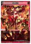 WX24-D2-03 ST 花代・爾
