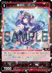 WX24-D2-12 ST 羅寂石 ルリル