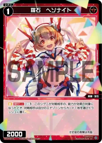 WX24-D2-13 ST 羅石 ヘソナイト