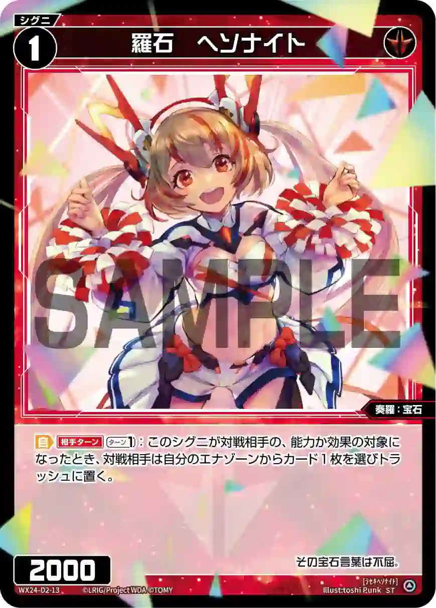 wx-wx24-d2-13 WX24-D2-13 ST 羅石 ヘソナイト