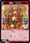WX24-D2-15 ST 羅闘石 ブロンダ