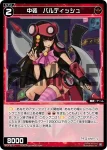 WX24-D2-18 ST 羅踊石 ガーネット