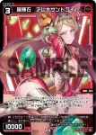 WX24-D2-21 P-ST 羅輝石 花代//メモリア