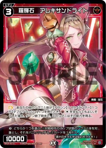 WX24-D2-22 P-ST 羅輝石 アレキサンドライト