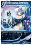 WX24-D3-08 ST ドント・ムーブ・オン