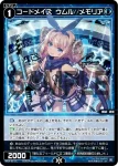 WX24-D3-12 ST 蒼魔 マノミン