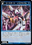 WX24-D3-16 ST 蒼魔 フォカロル
