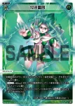 WX24-D4-08 ST 守破離