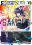 WX24-D4-11 ST 幻闘獣 コゲンブ