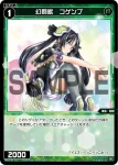 WX24-D4-11 ST 幻闘獣 コゲンブ