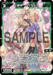 WX24-D4-22 P-ST 幻獣神 オサギツネ