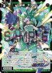 WX24-D4-25 ST 芽吹