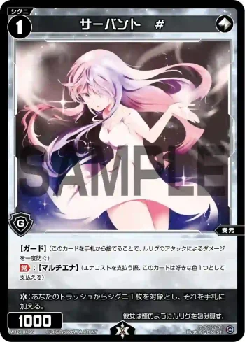 WX24-D4-26 ST サーバント #