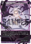 WX24-D5-05 ST ダーク・ウィップ
