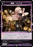 WX24-D5-15 ST 凶魔 コスモ
