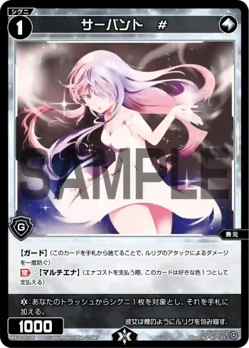 WX24-D5-26 ST サーバント #