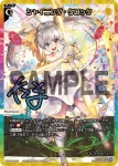 WX24-P1-003 LR 鏡花炎月
