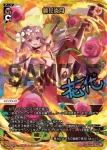 WX24-P1-003 LR 鏡花炎月